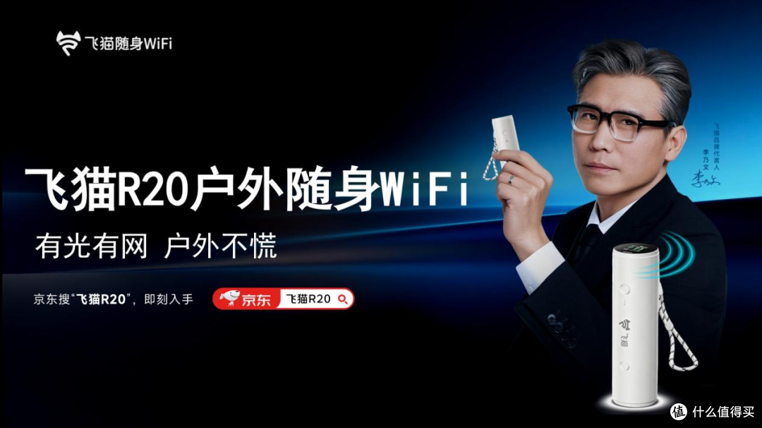 被随身 WiFi 坑过两次后,我是怎么选的?(附真实使用体验)