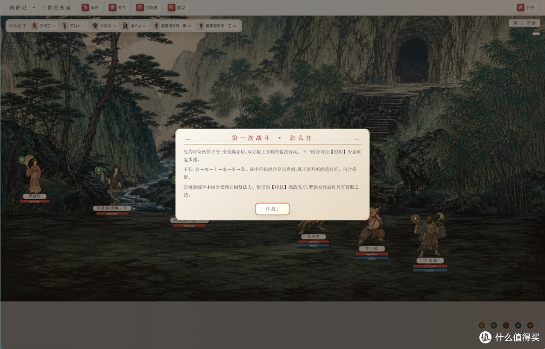 游戏界面