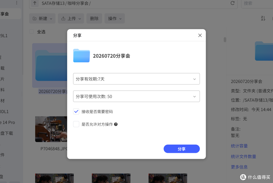 影音、监控、活动存档全交给它,一台NAS成了咖啡馆的全能管家