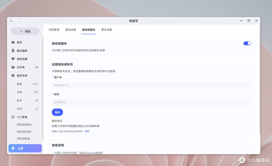 影音、监控、活动存档全交给它,一台NAS成了咖啡馆的全能管家
