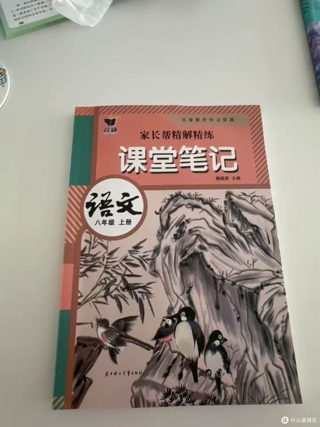 初二不滑坡|八上人教版语数英物同步随堂笔记