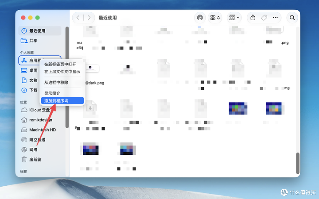 MacOS 26/27 如何找回经典启动台?我推荐你试试这两种方案