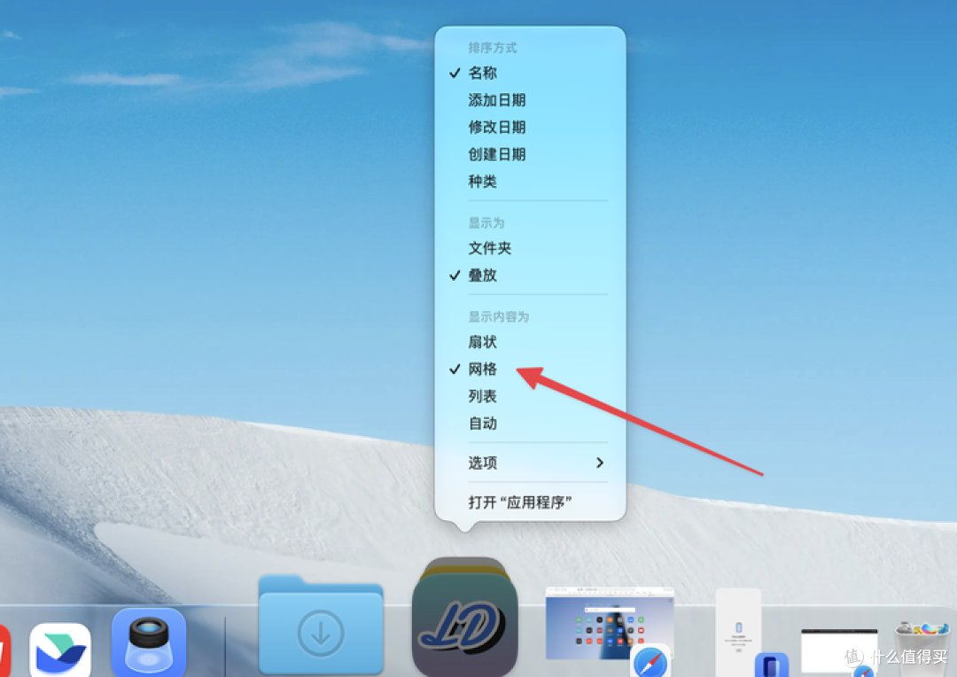 MacOS 26/27 如何找回经典启动台?我推荐你试试这两种方案