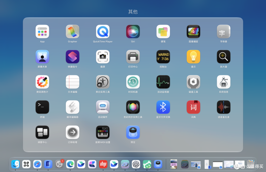 MacOS 26/27 如何找回经典启动台?我推荐你试试这两种方案