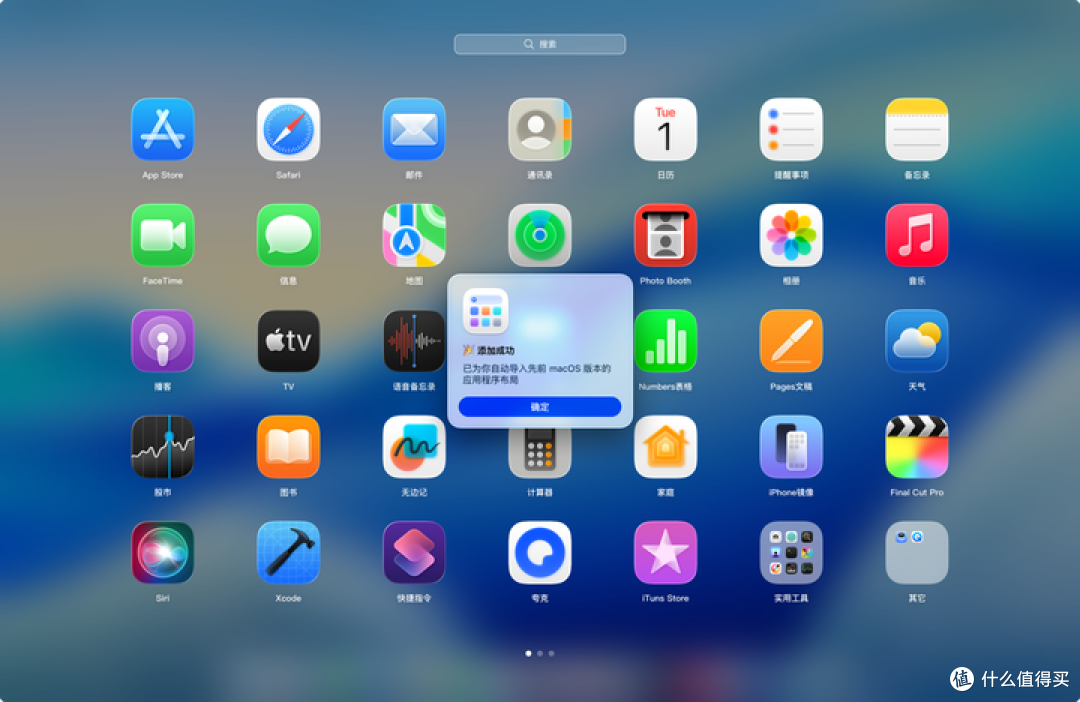 MacOS 26/27 如何找回经典启动台?我推荐你试试这两种方案