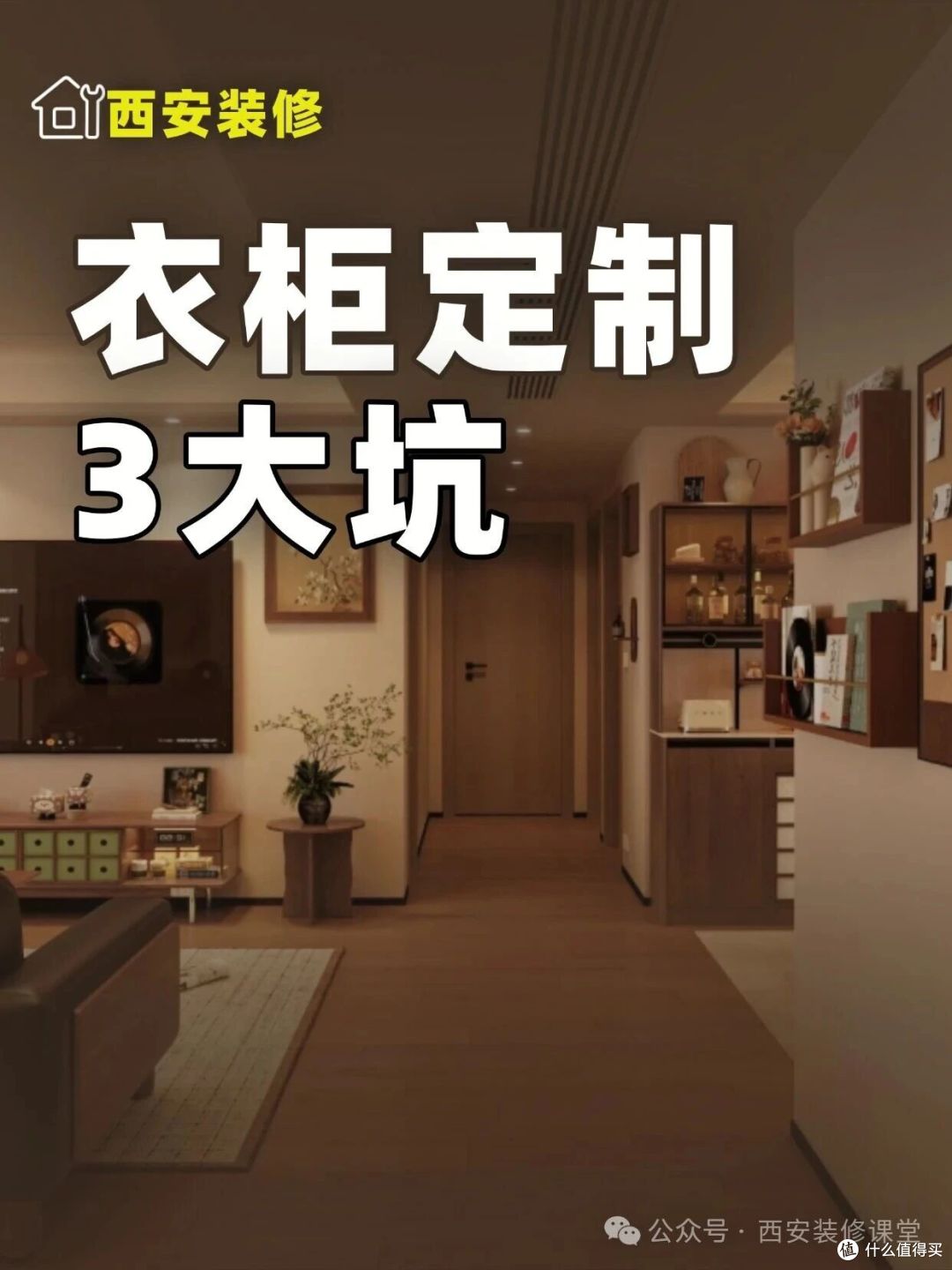 衣柜踩坑就这3点,躲开入住不闹心