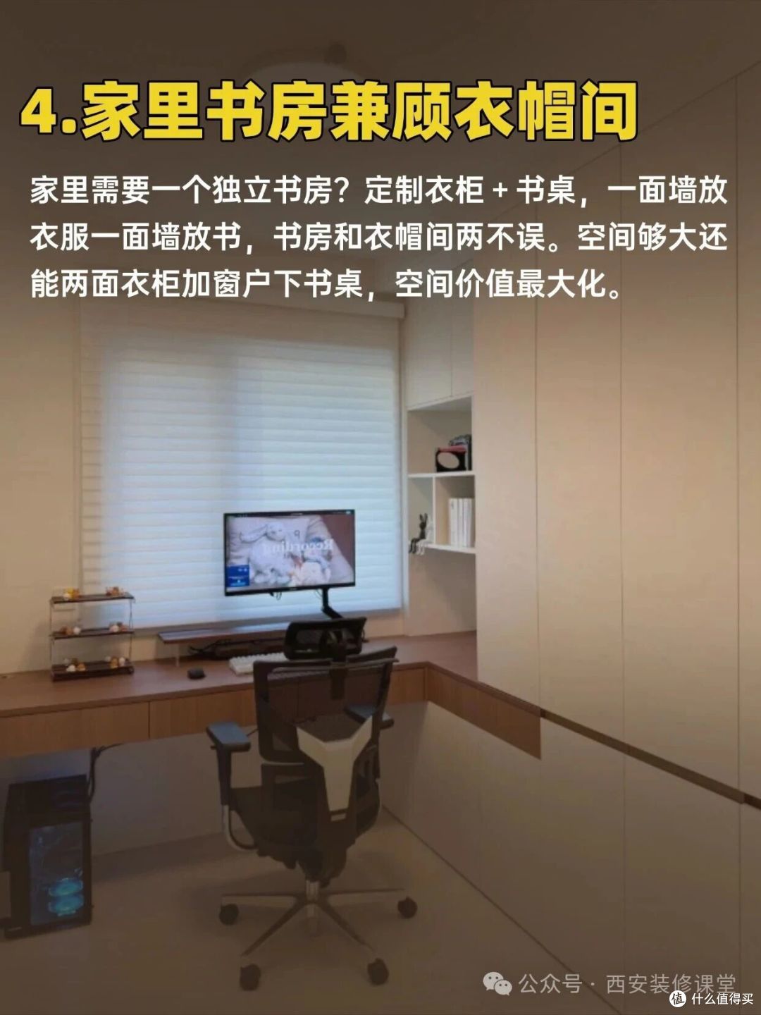 卧室想隔衣帽间?小也能挤出来