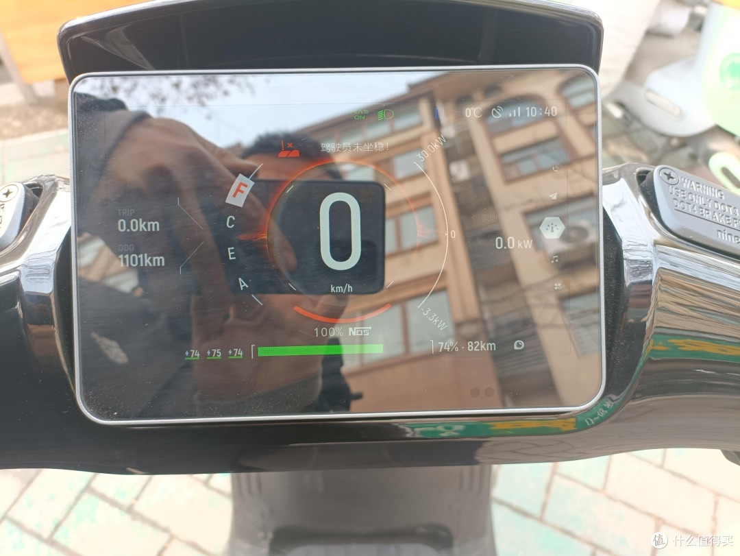 九号E300P MK2通勤实测