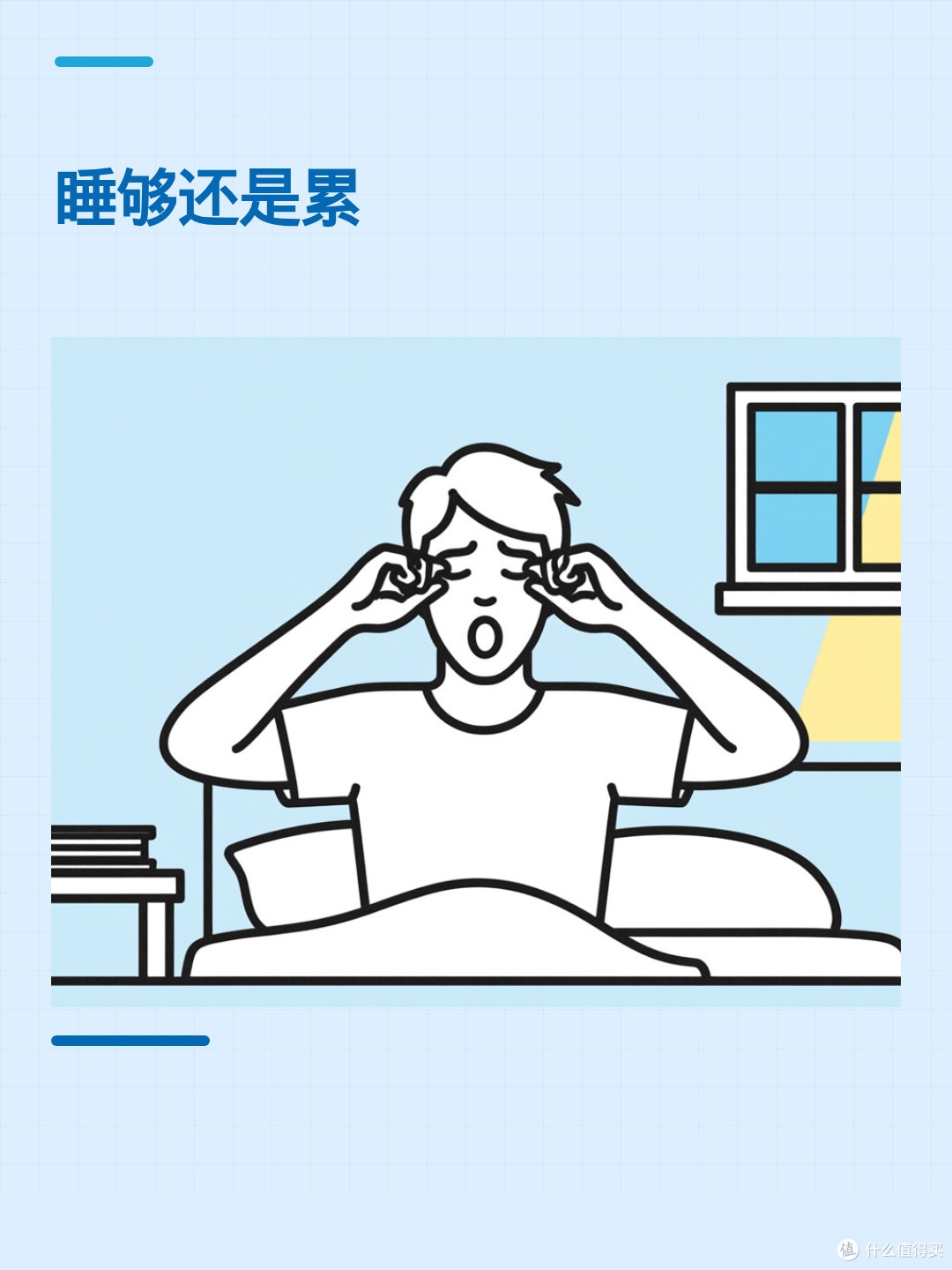 补觉也救不了的职业疲劳,可能藏在你的排班表里