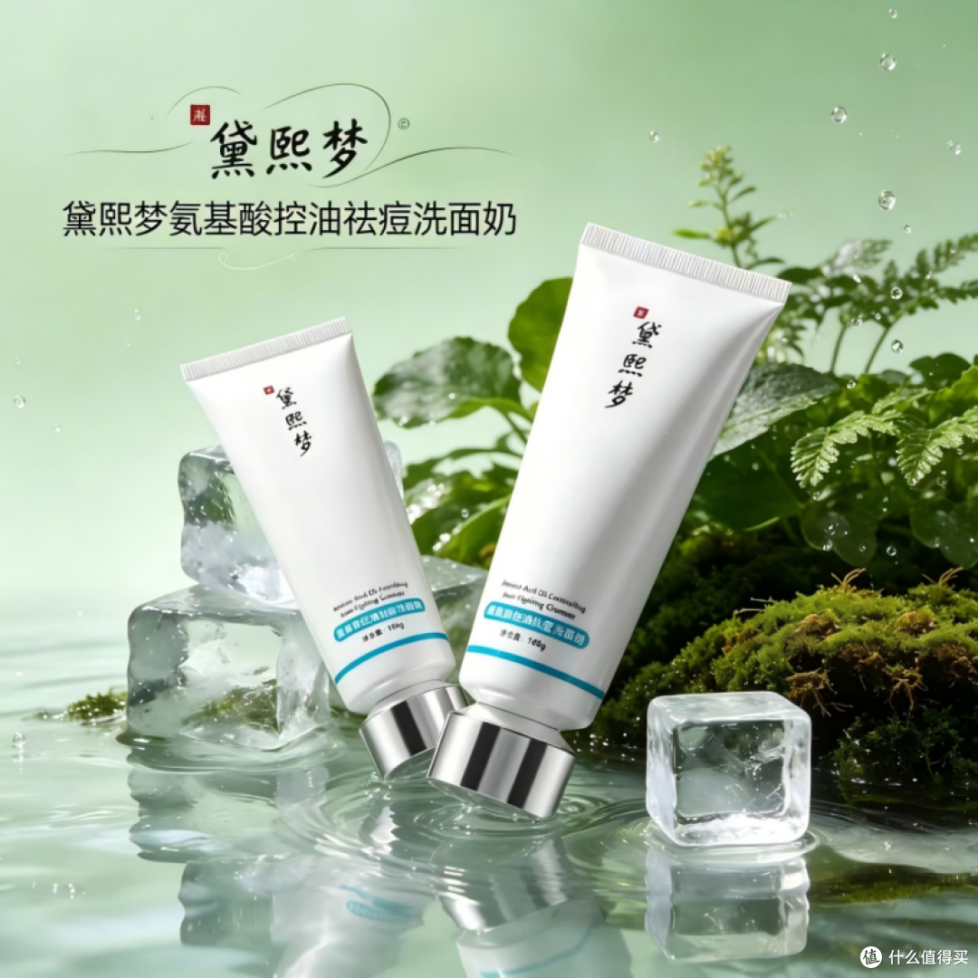 早晚洗脸依旧满面油光?油痘肌选对洁面减少痘痘反复爆发