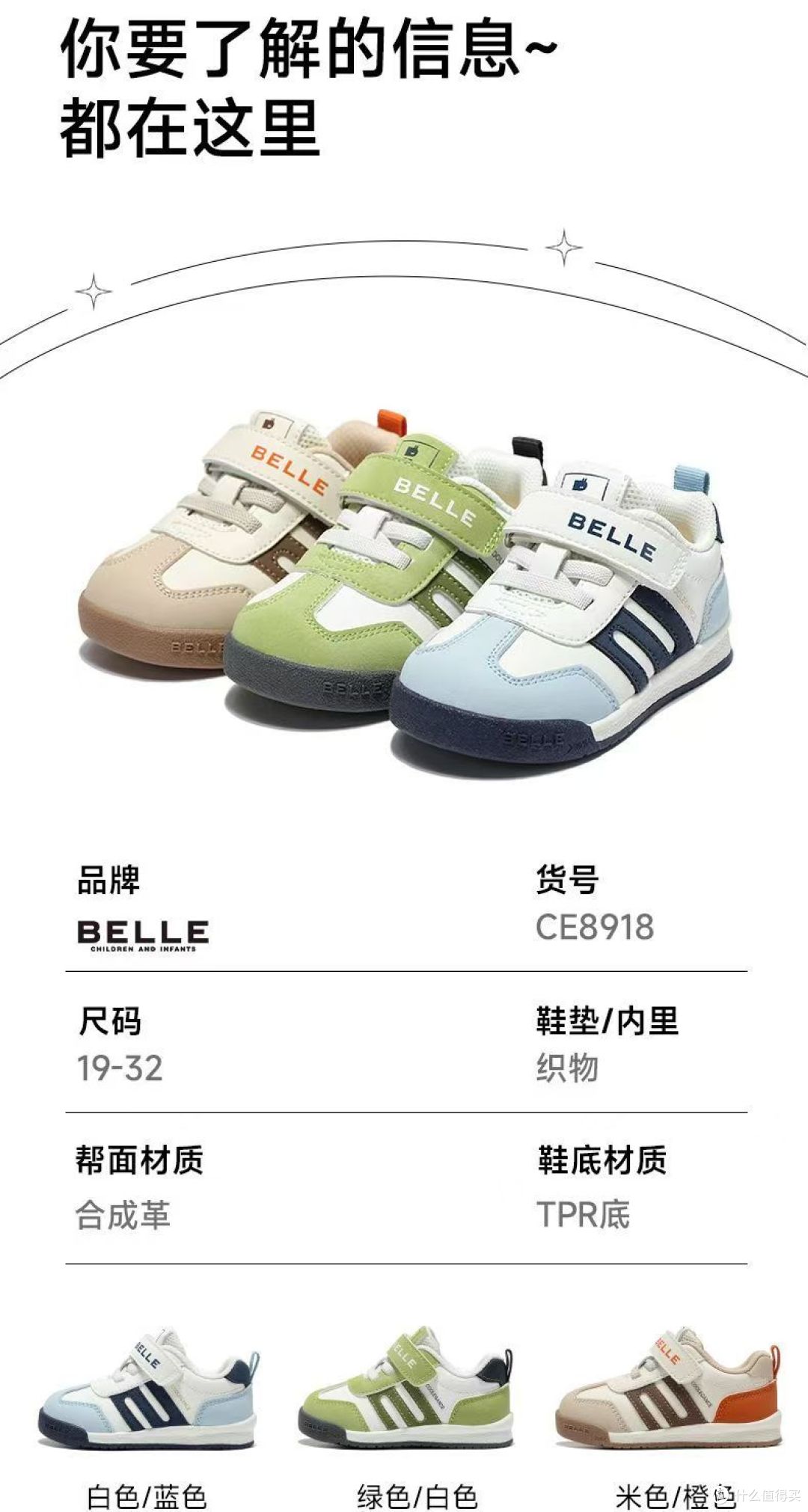 百丽秋季宝宝学步板鞋✨闭眼入的实穿款