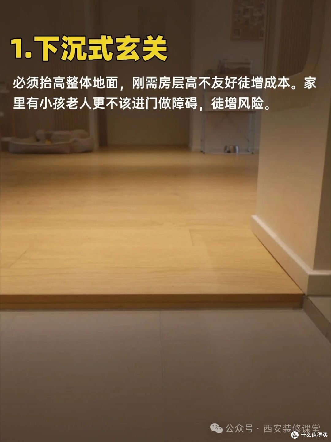 装修40个不建议做(1-10),做了纯多余