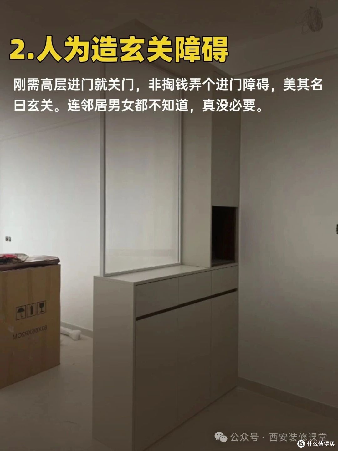 装修40个不建议做(1-10),做了纯多余