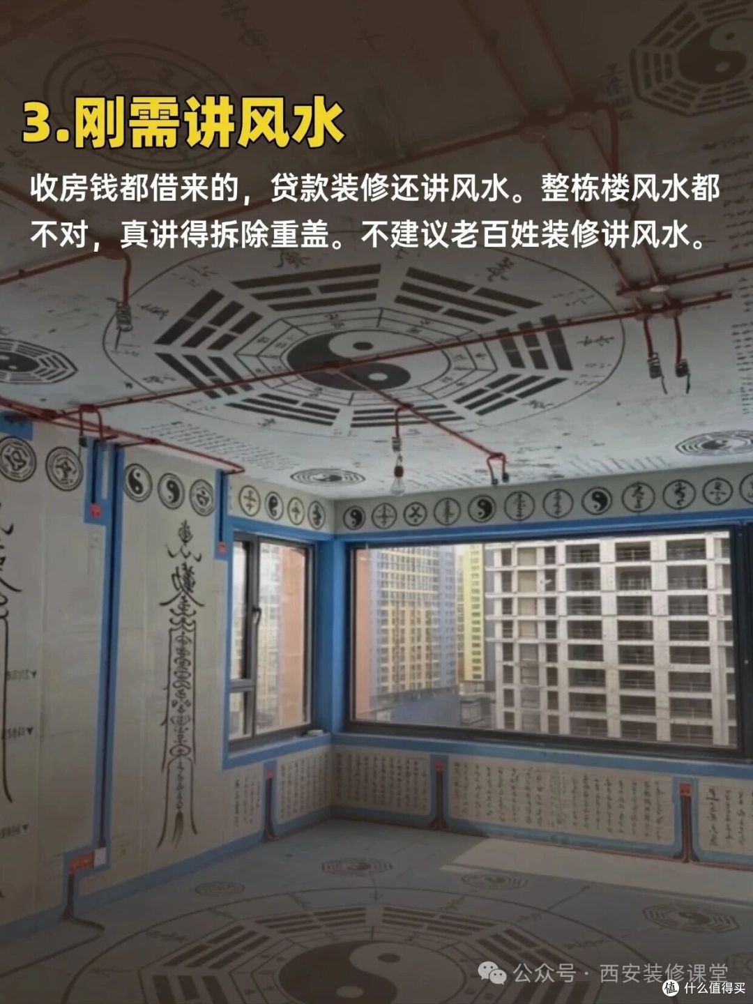 装修40个不建议做(1-10),做了纯多余