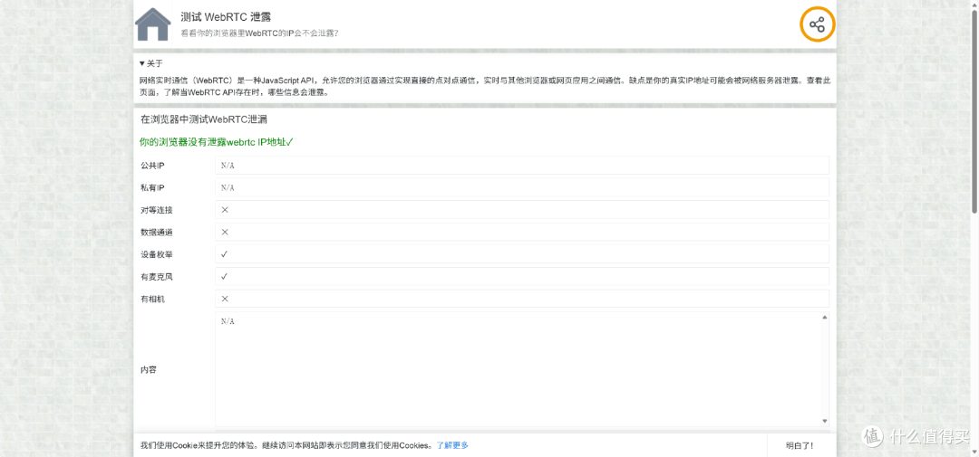 网页偷跑上行宽带?小心被运营商当成PCDN限速!附完整解决方案