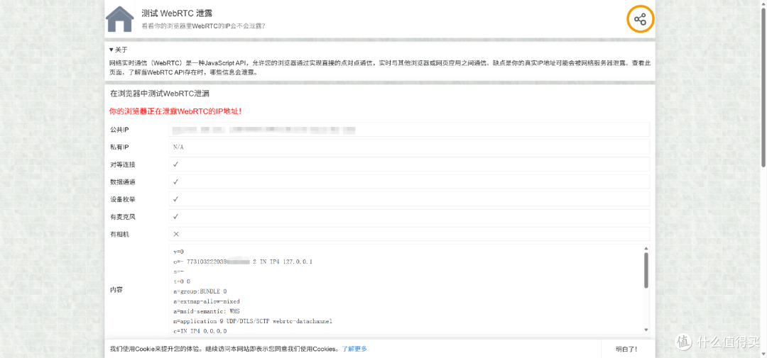 网页偷跑上行宽带?小心被运营商当成PCDN限速!附完整解决方案