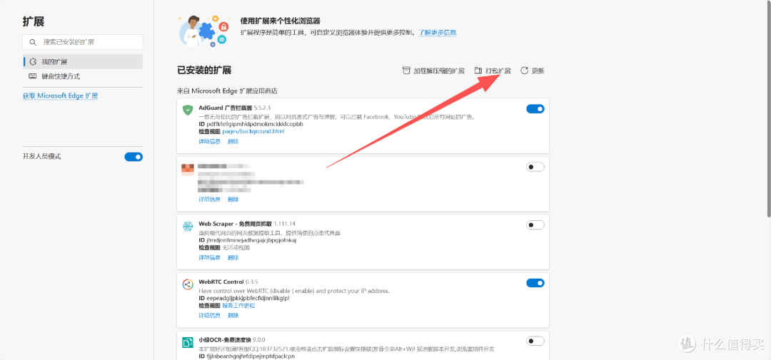 网页偷跑上行宽带?小心被运营商当成PCDN限速!附完整解决方案