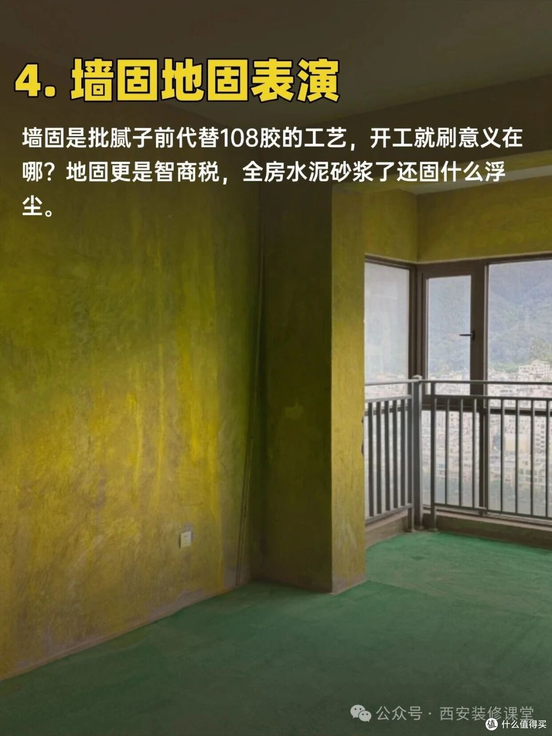 装修40个不建议做(1-10),做了纯多余