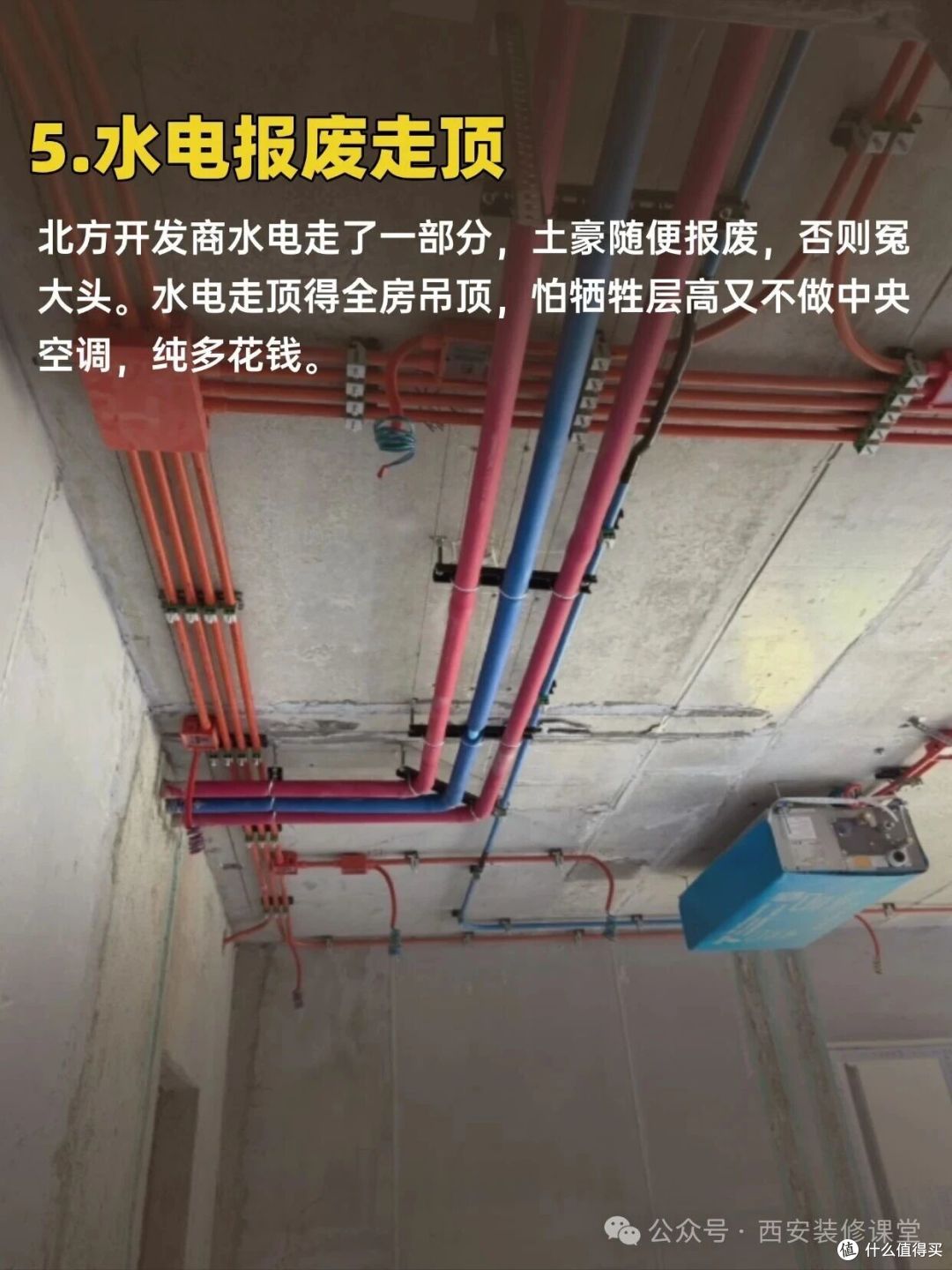 装修40个不建议做(1-10),做了纯多余