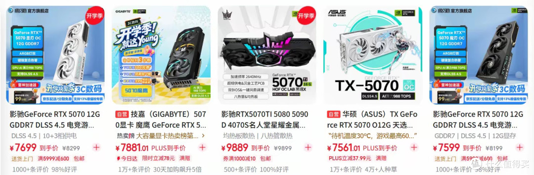 RTX 5080、5070Ti、5070又又又又涨价了!要破2万元的节奏