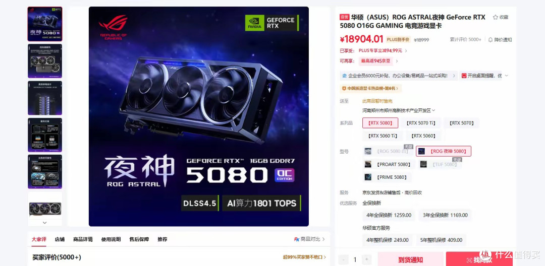RTX 5080、5070Ti、5070又又又又涨价了!要破2万元的节奏