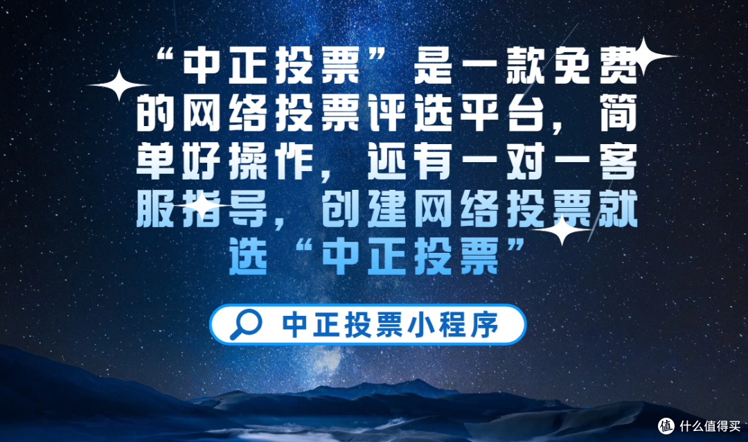 微信投票工具怎么选?2026 免费带防刷三款工具实测对比