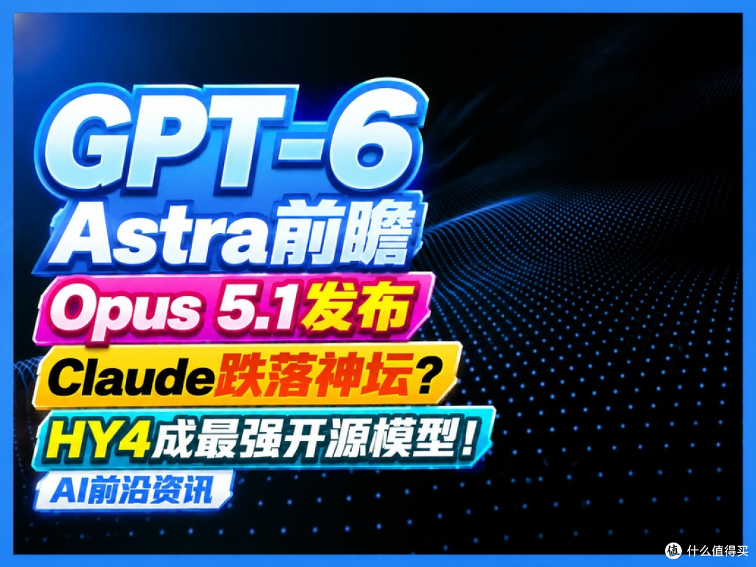 OpenAI发布GPT‑6 Astra,多项AI测试成绩接近满分