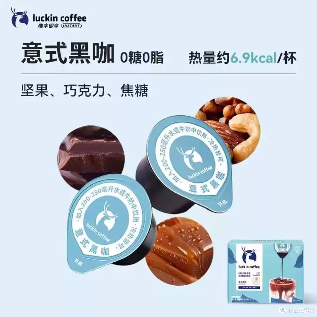 早八续命神器!瑞幸这颗“小弹珠”太懂打工人了