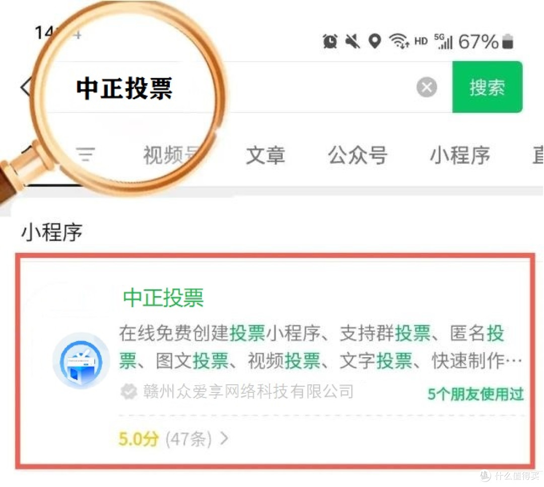 实测 3 款 2026 免费微信投票小程序：功能、防刷、适用场景