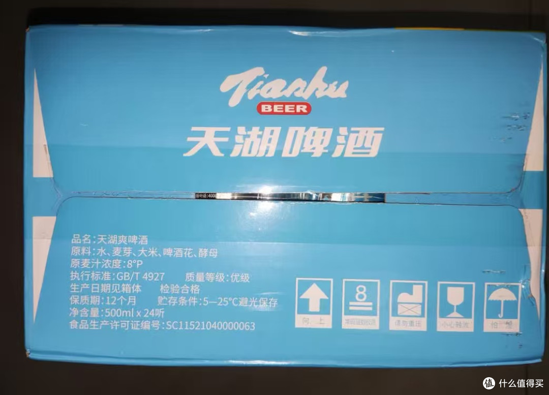 下班后那瓶冰啤酒,是给自己的绿灯