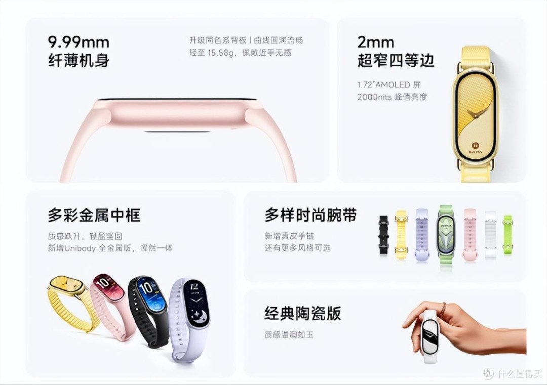 小米手环11开启预售,轻薄机身搭配澎湃OS4新系统