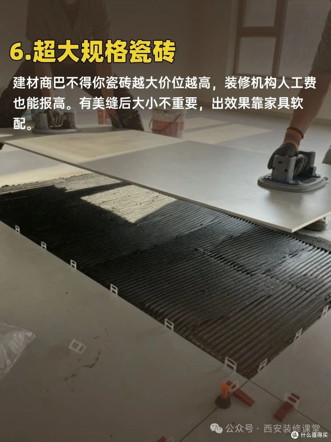 装修40个不建议做(1-10),做了纯多余