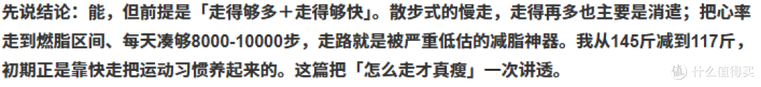 每天走路能减肥吗？走对时间、走对量，真能瘦