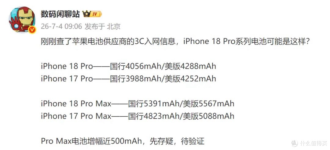 9月10日秋季发布会见!iPhone18 Pro系列前瞻,苹果买双不买单?