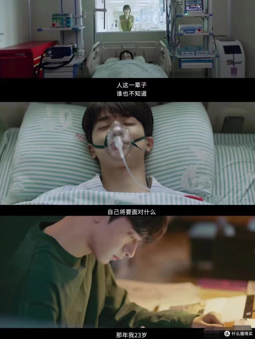 《谢谢你温暖我》:最怕看绝症剧,但它没把病人拍成英雄
