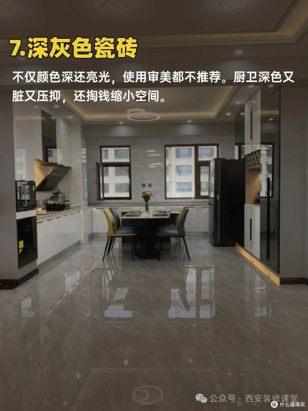 装修40个不建议做(1-10),做了纯多余