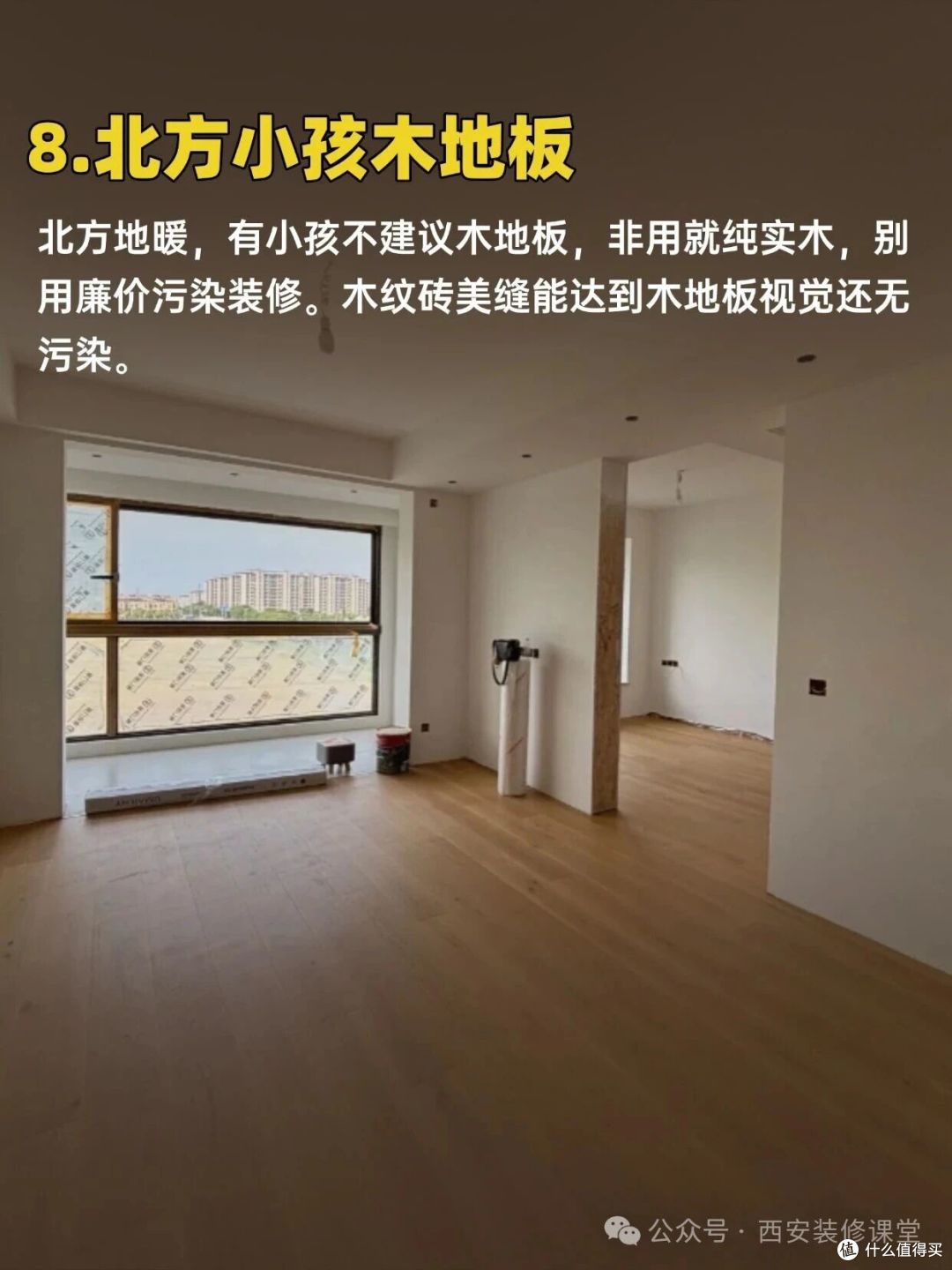 装修40个不建议做(1-10),做了纯多余