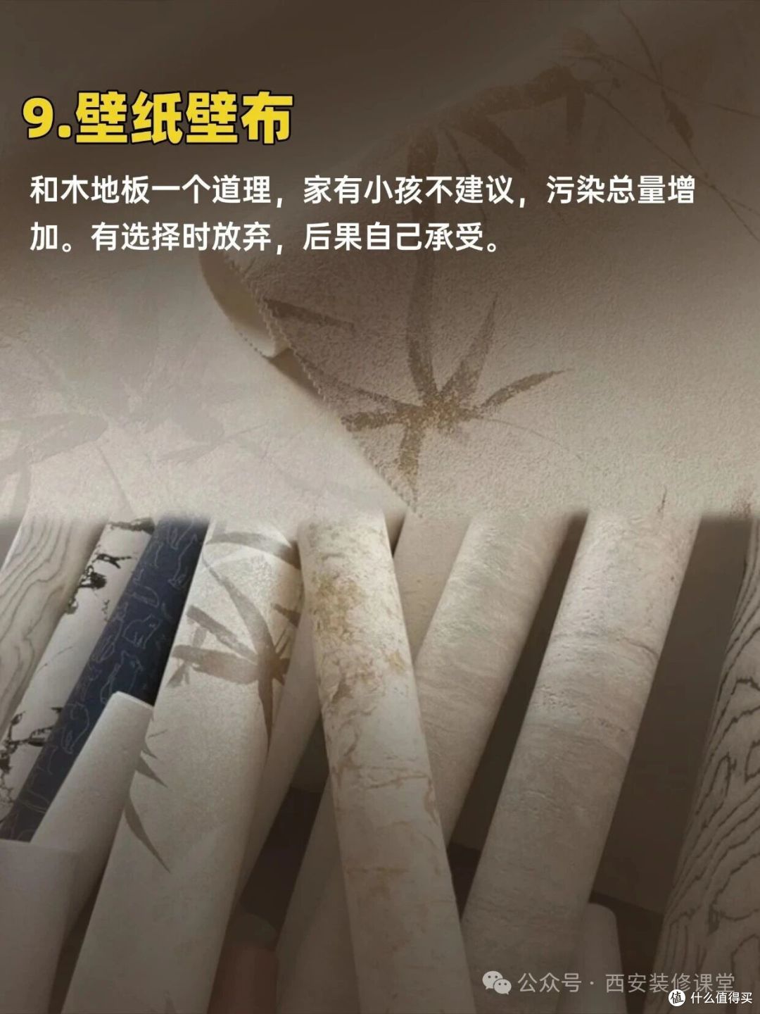 装修40个不建议做(1-10),做了纯多余