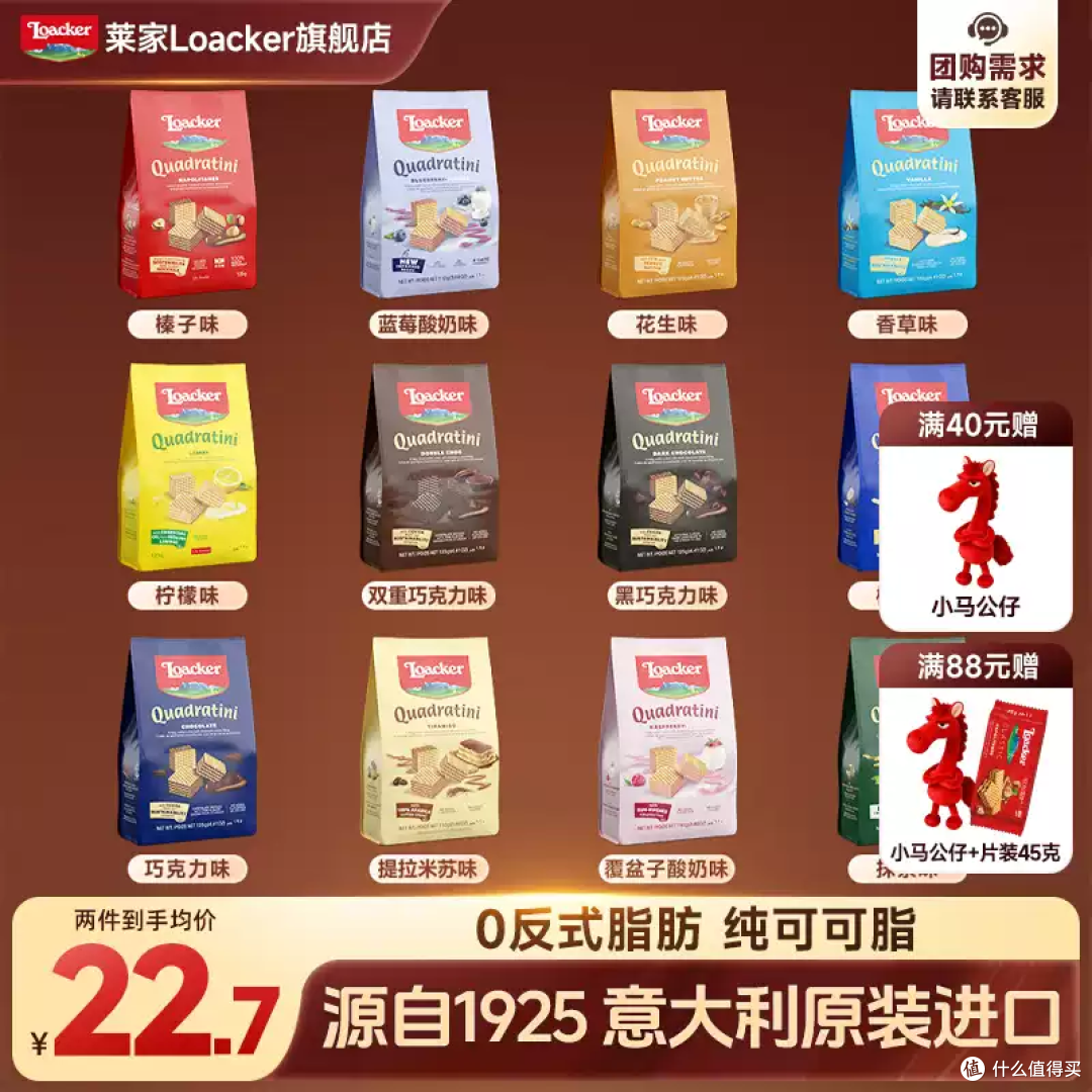 威化饼天花板!莱家这口酥脆真的绝了