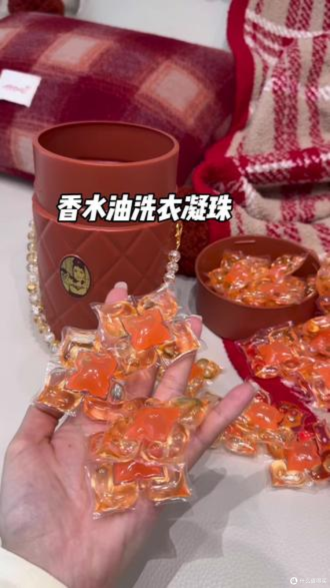 2026年洗衣凝珠实测|留香持久,洗衣服自带高级沙龙香✨