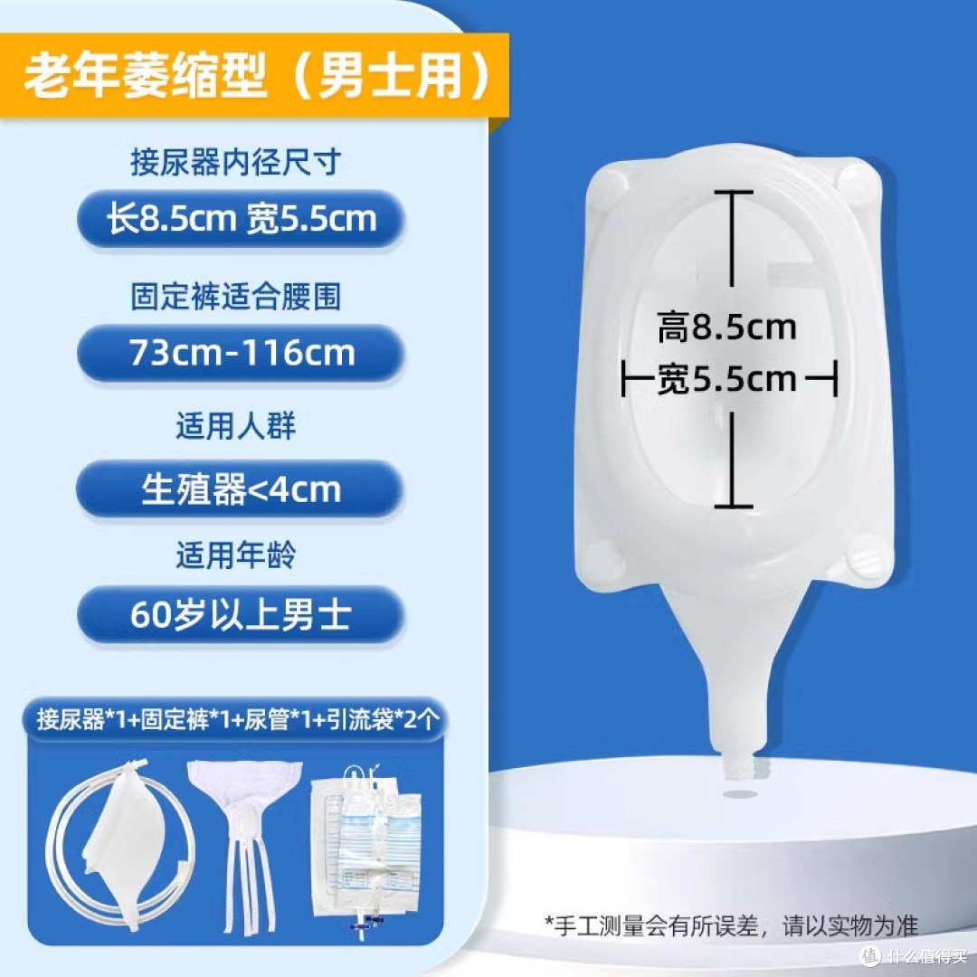 伤迪硅胶接尿器真实体验：穿戴式+男女分款，这类情况最适用