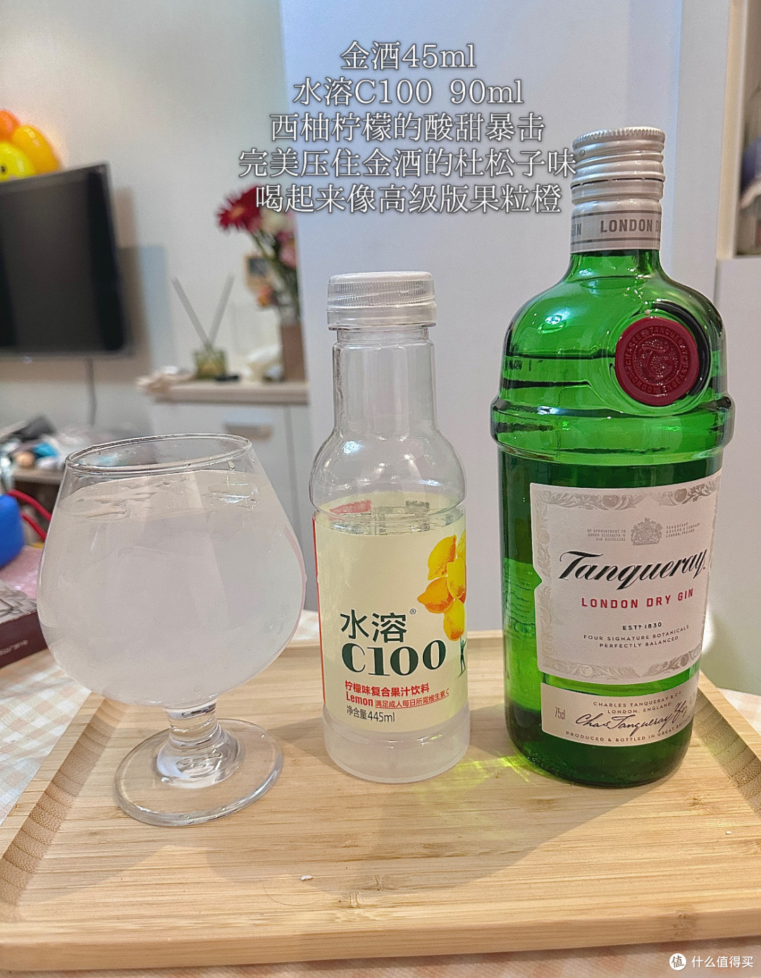 下班微醺自己调!一瓶添加利金酒,一口微醺,烦恼全散