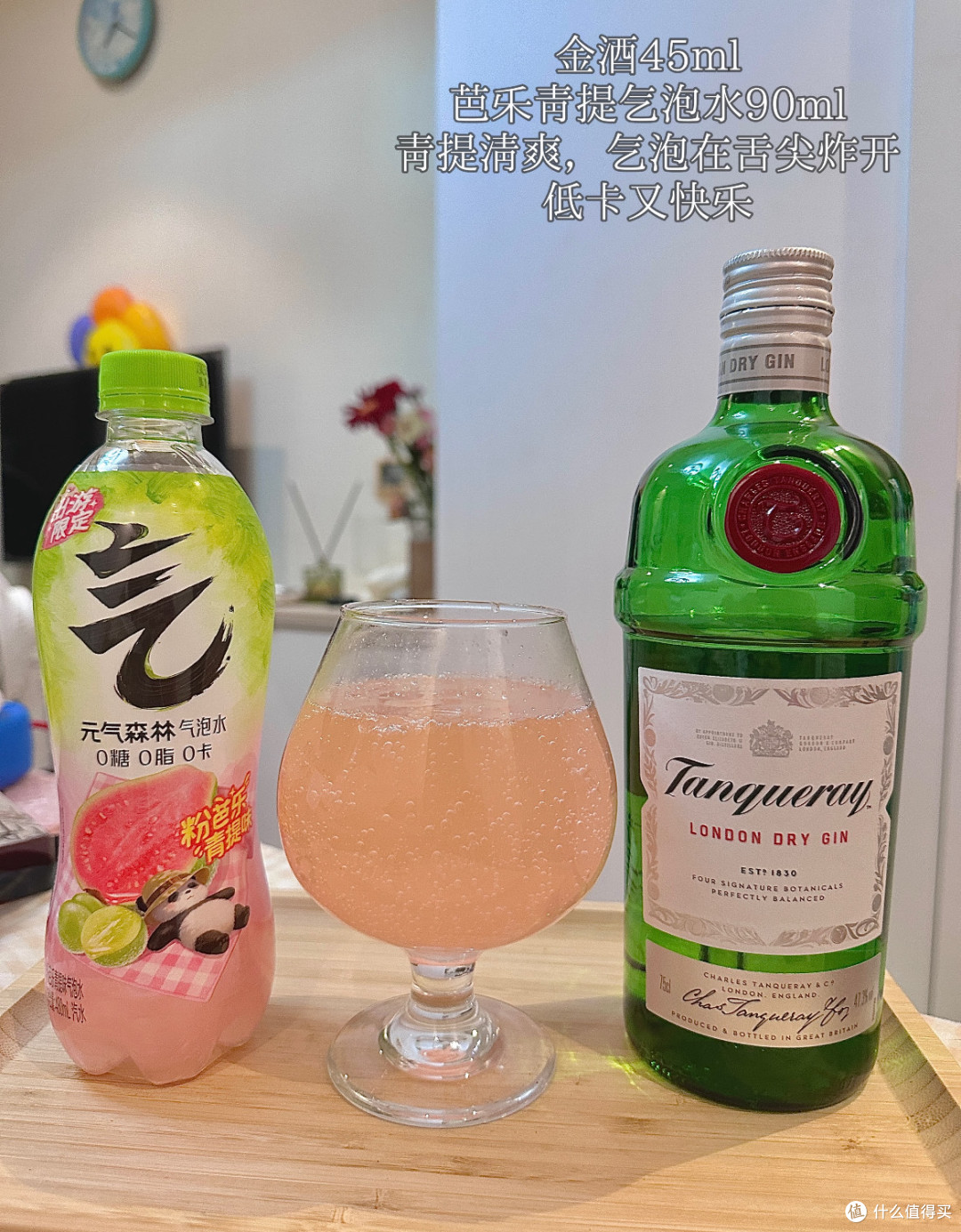 下班微醺自己调!一瓶添加利金酒,一口微醺,烦恼全散
