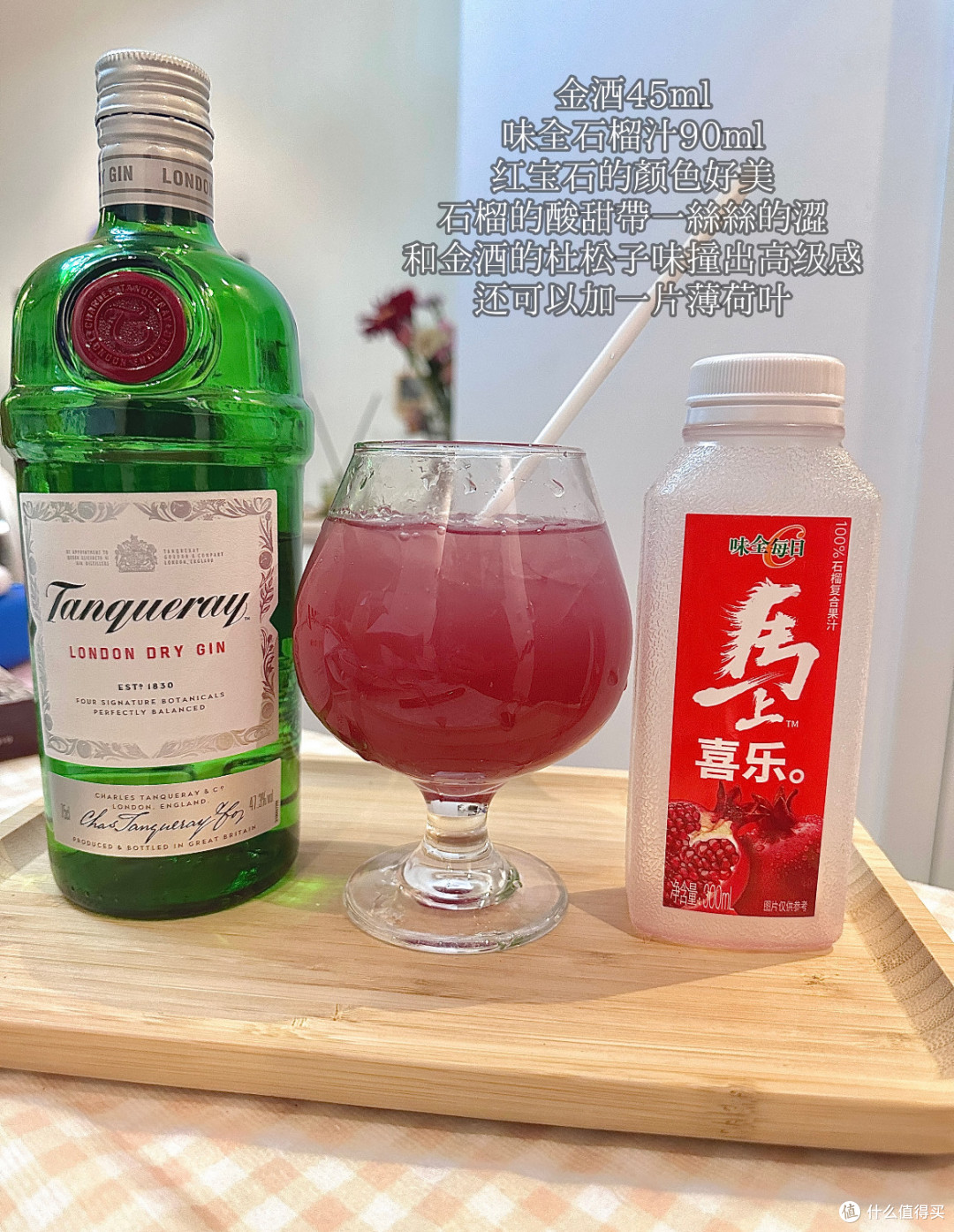 下班微醺自己调!一瓶添加利金酒,一口微醺,烦恼全散