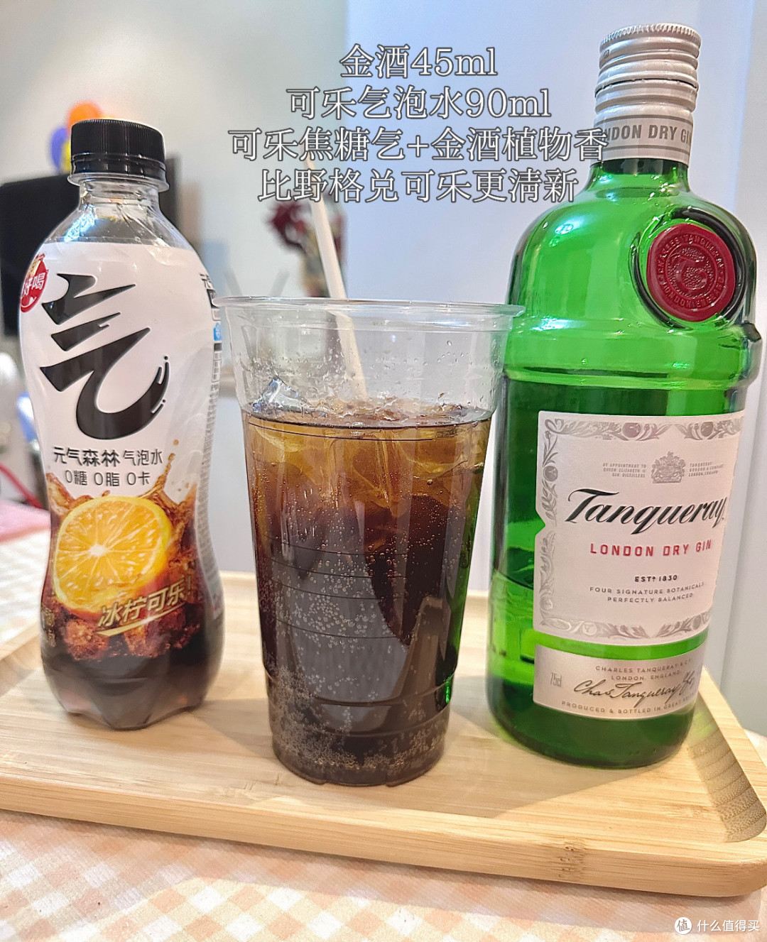 下班微醺自己调!一瓶添加利金酒,一口微醺,烦恼全散