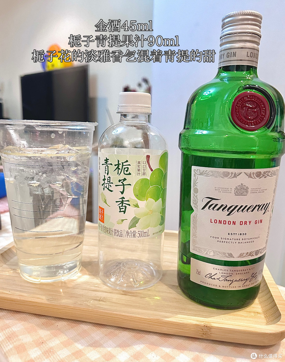 下班微醺自己调!一瓶添加利金酒,一口微醺,烦恼全散