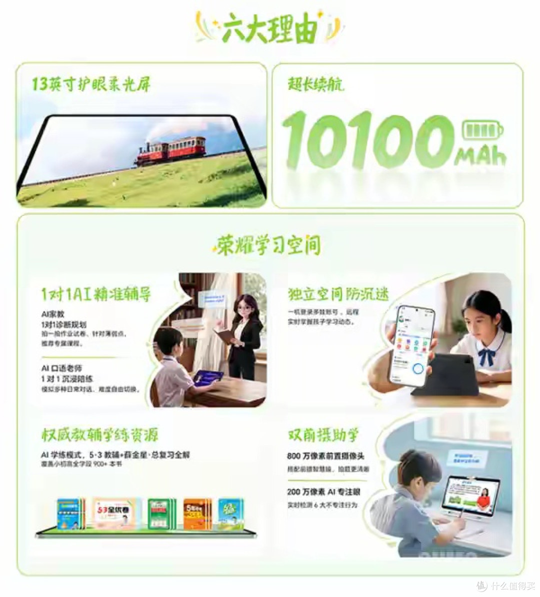 荣耀平板X10 Pro Max今日开售 国补到手价1614.15元起