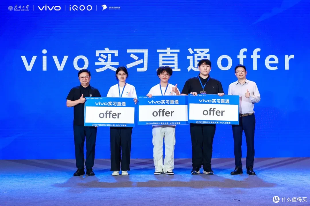 vivo 向优秀学员发放实习录用函
