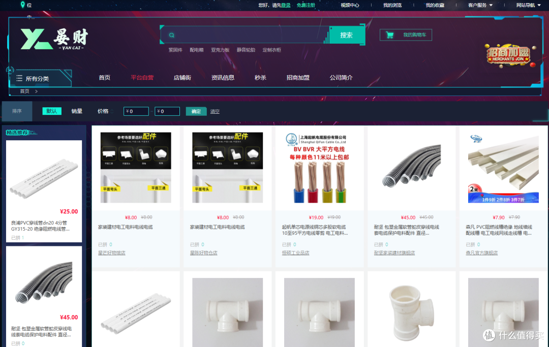 自己装修去买辅材,逛到一家按施工顺序排货架的商城