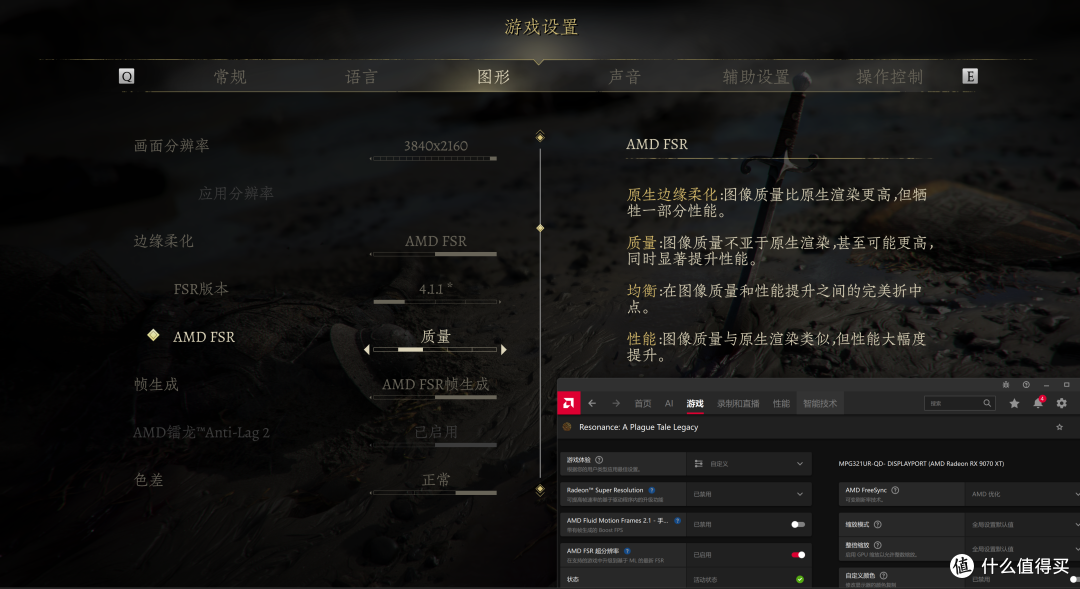 《共鸣:瘟疫传说传承》7款A卡测试:4K仅需8G显存,9070 GRE能战